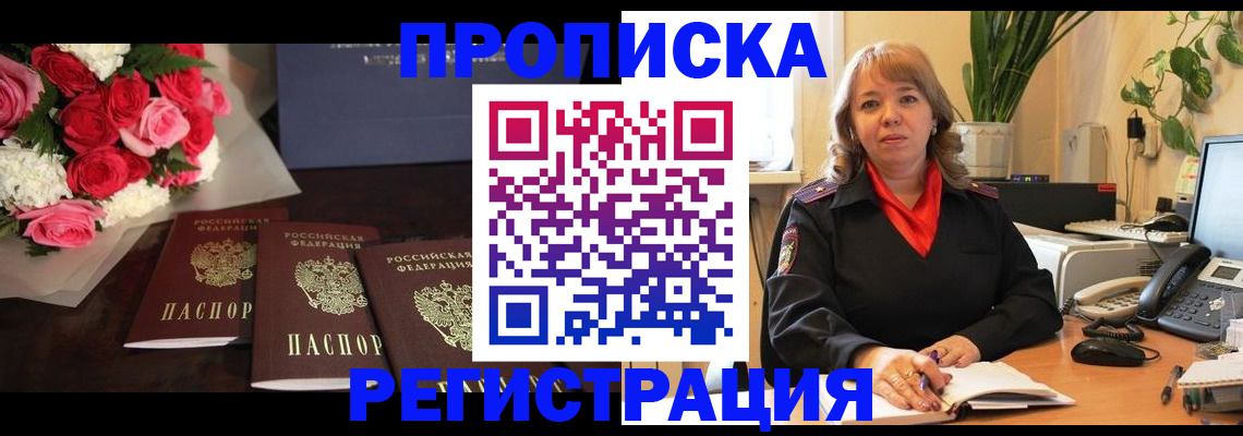 временная регистрация собственник в Еманжелинске