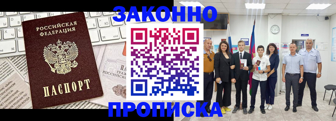 прописка регистрация в Еманжелинске