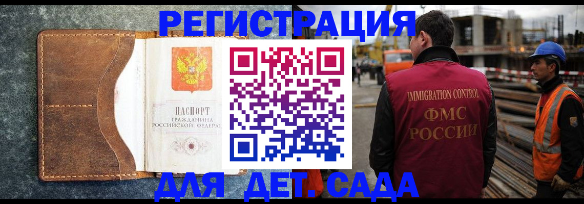 прописка для школы в Еманжелинске