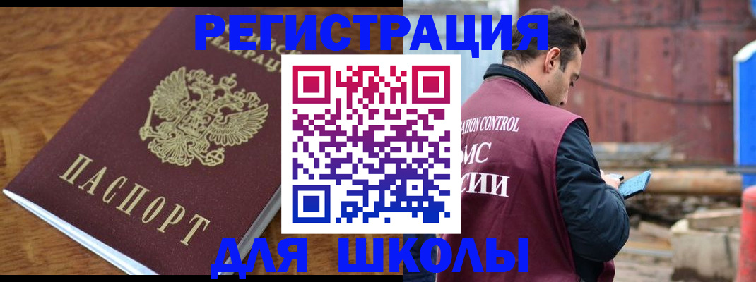 регистрация в Еманжелинске