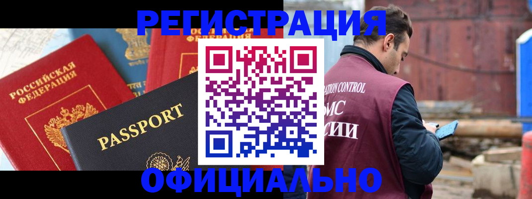 прописка для кредита в Еманжелинске
