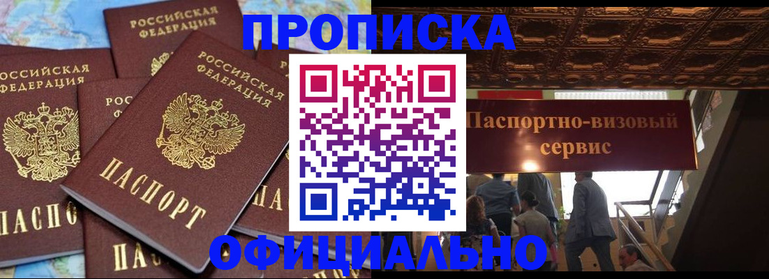 прописка от собственника в Еманжелинске