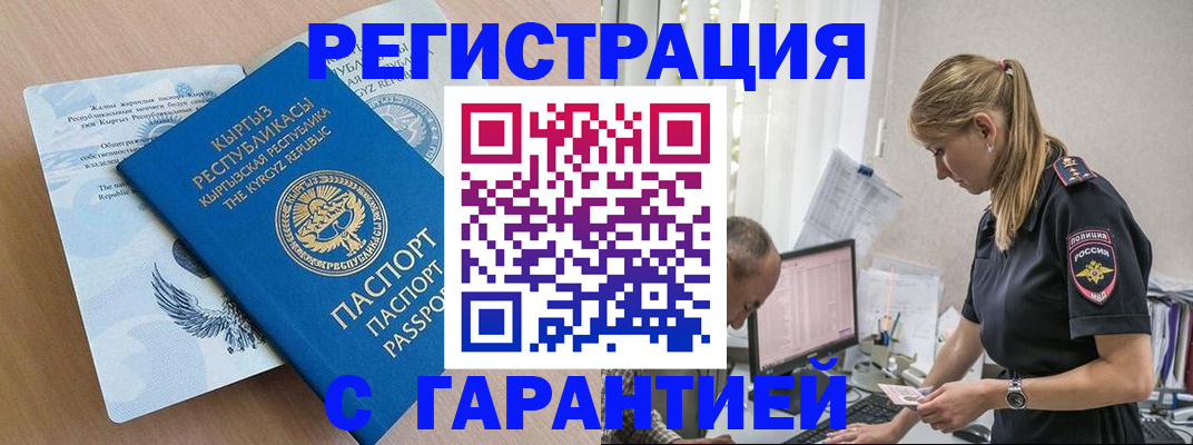 прописка для школы в Еманжелинске