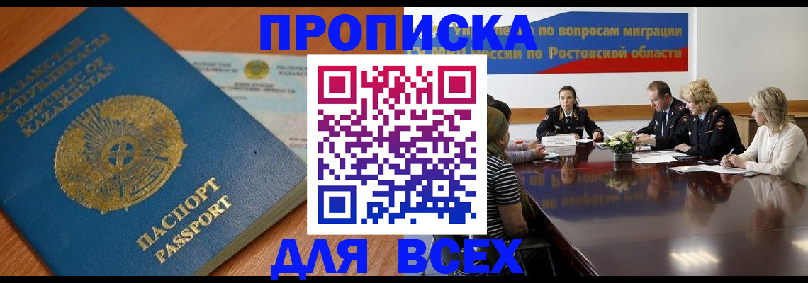 временная регистрация в квартире в Еманжелинске